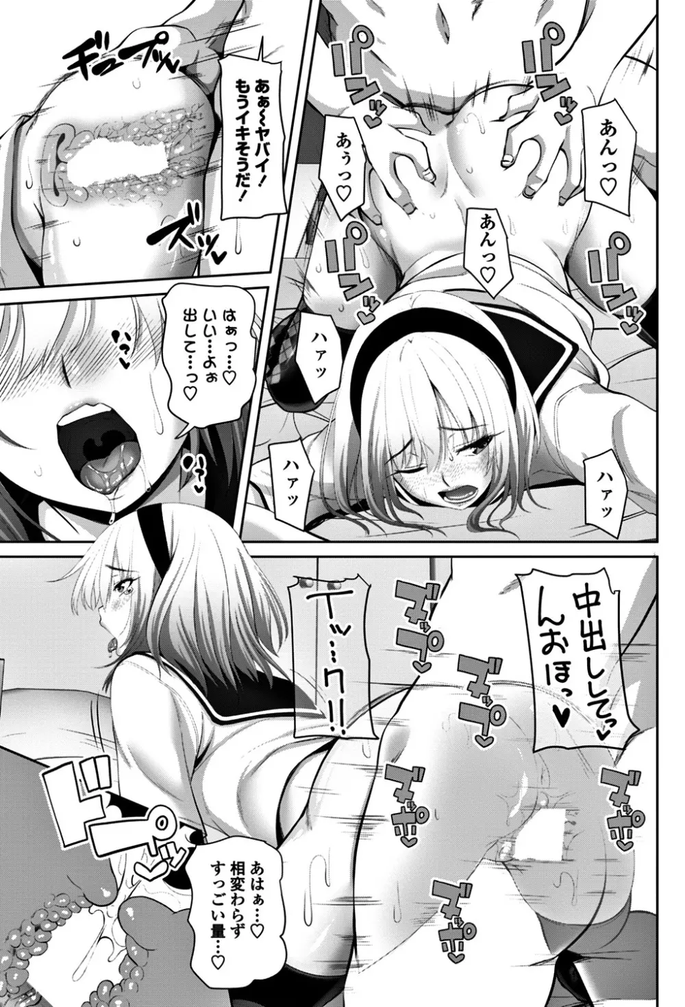 COMICペンギンクラブ2018年6月号 Page.219