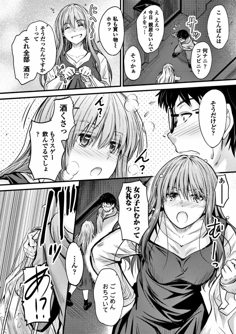 COMICペンギンクラブ2018年6月号 Page.32