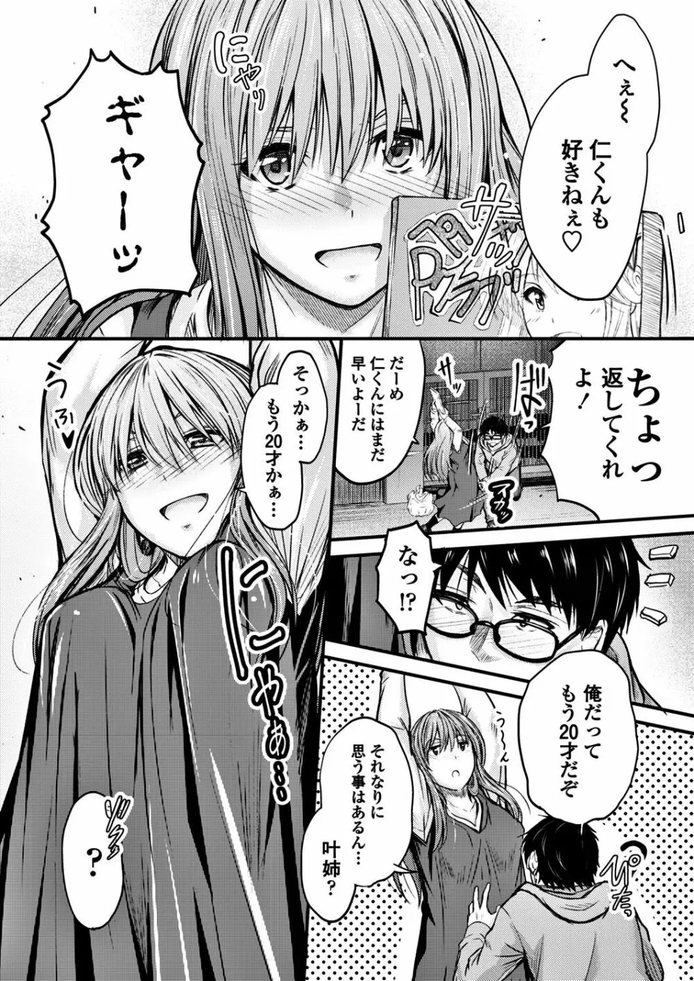 COMICペンギンクラブ2018年6月号 Page.33