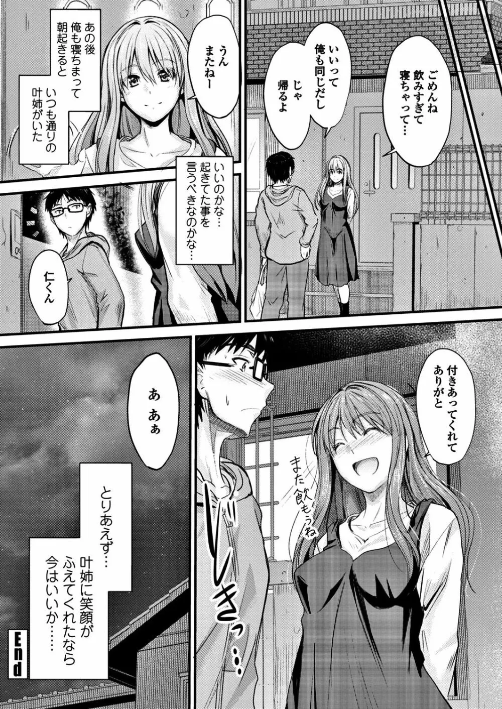 COMICペンギンクラブ2018年6月号 Page.48