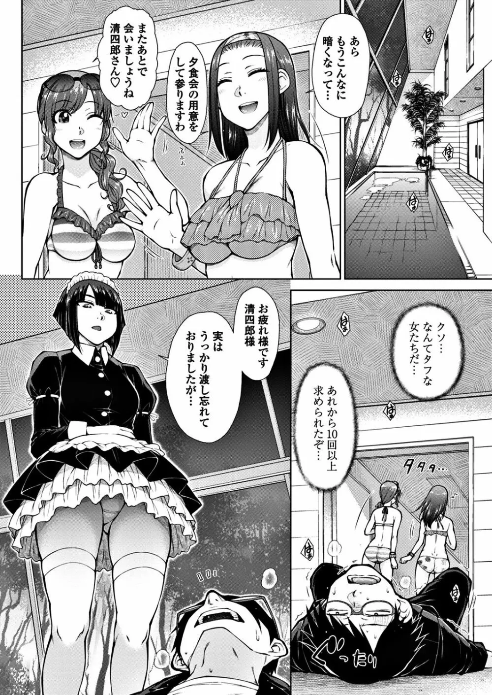 COMICペンギンクラブ2018年6月号 Page.52