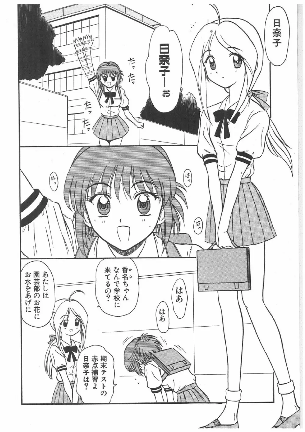 ふたなりプレミアム Page.117