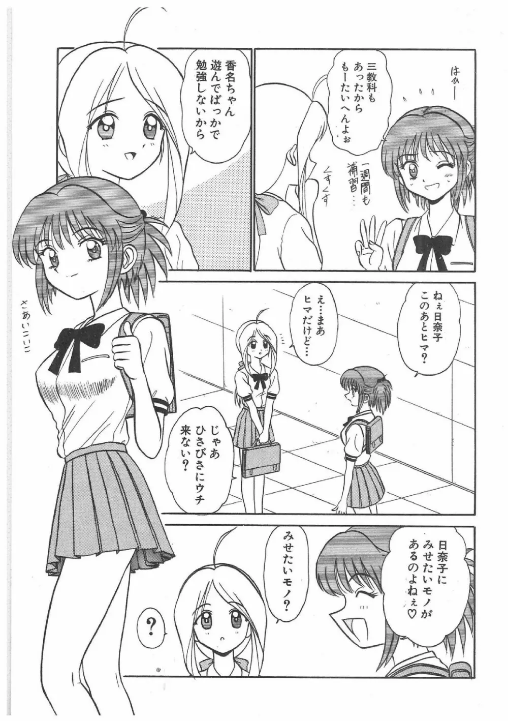 ふたなりプレミアム Page.118