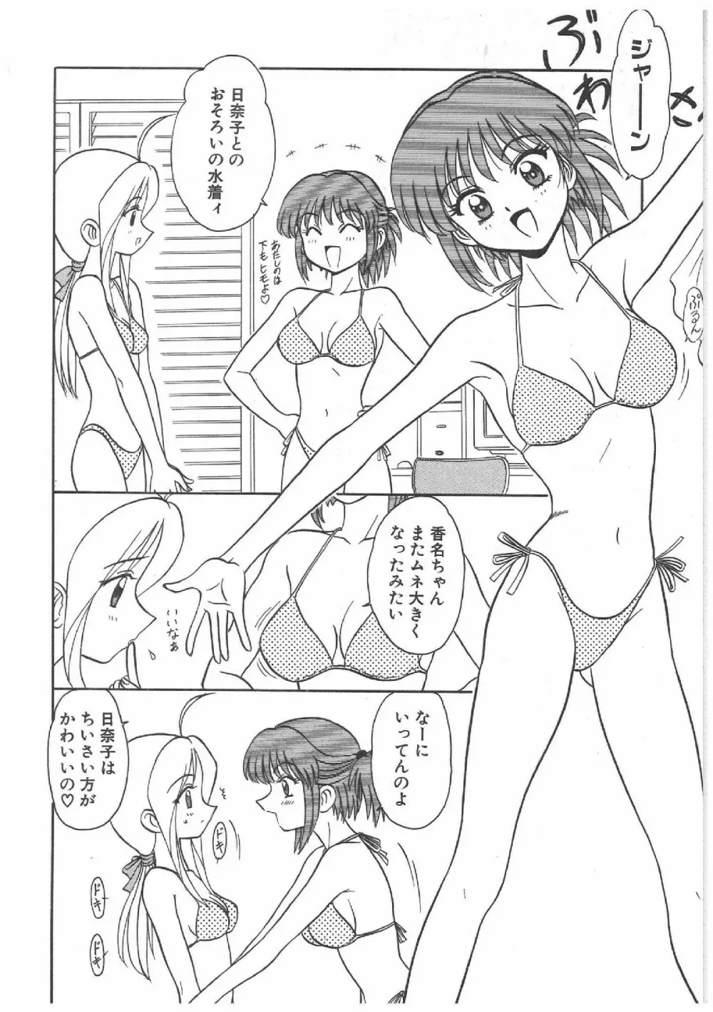 ふたなりプレミアム Page.121