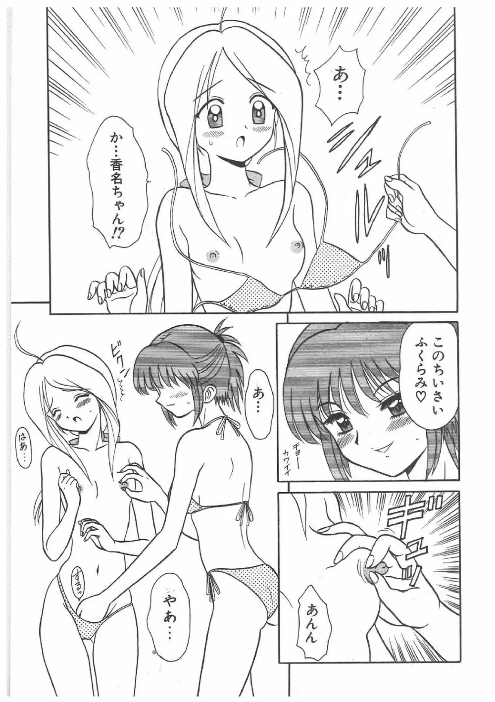 ふたなりプレミアム Page.122