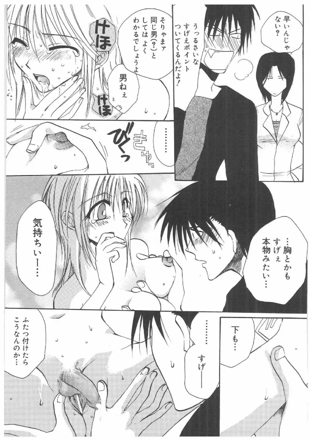 ふたなりプレミアム Page.156