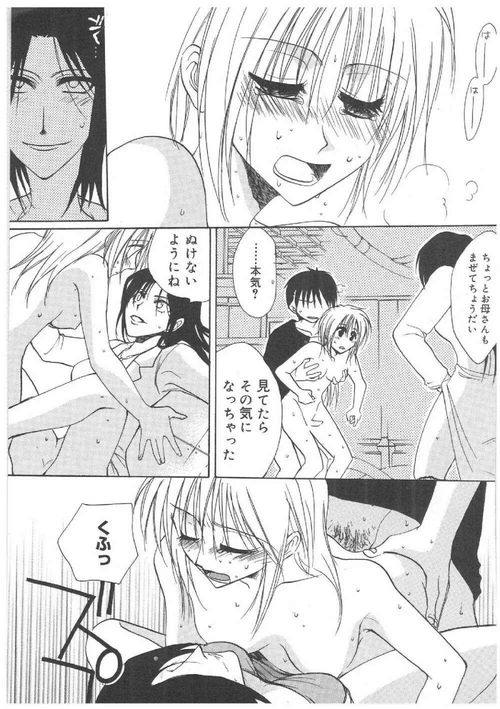 ふたなりプレミアム Page.160