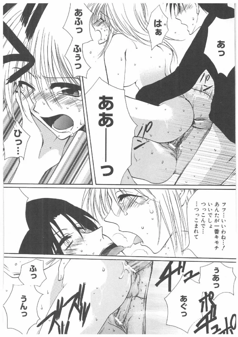 ふたなりプレミアム Page.161