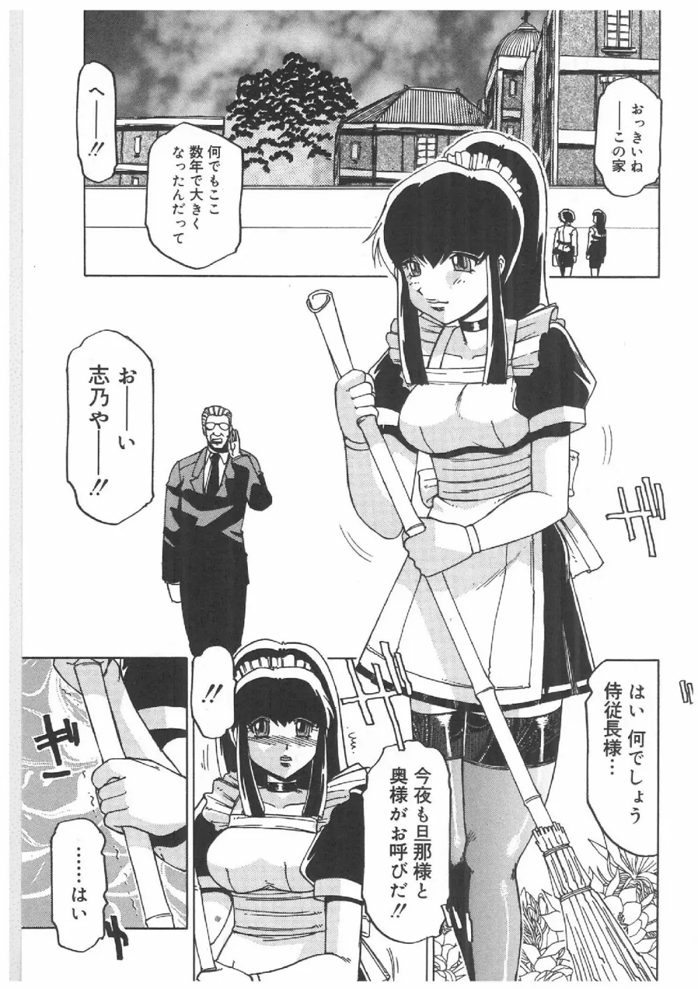 ふたなりプレミアム Page.20