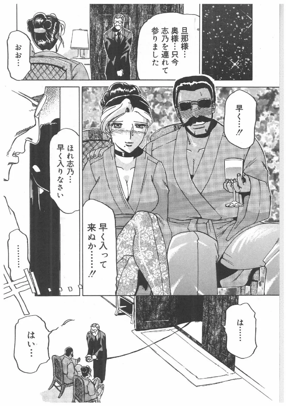 ふたなりプレミアム Page.21