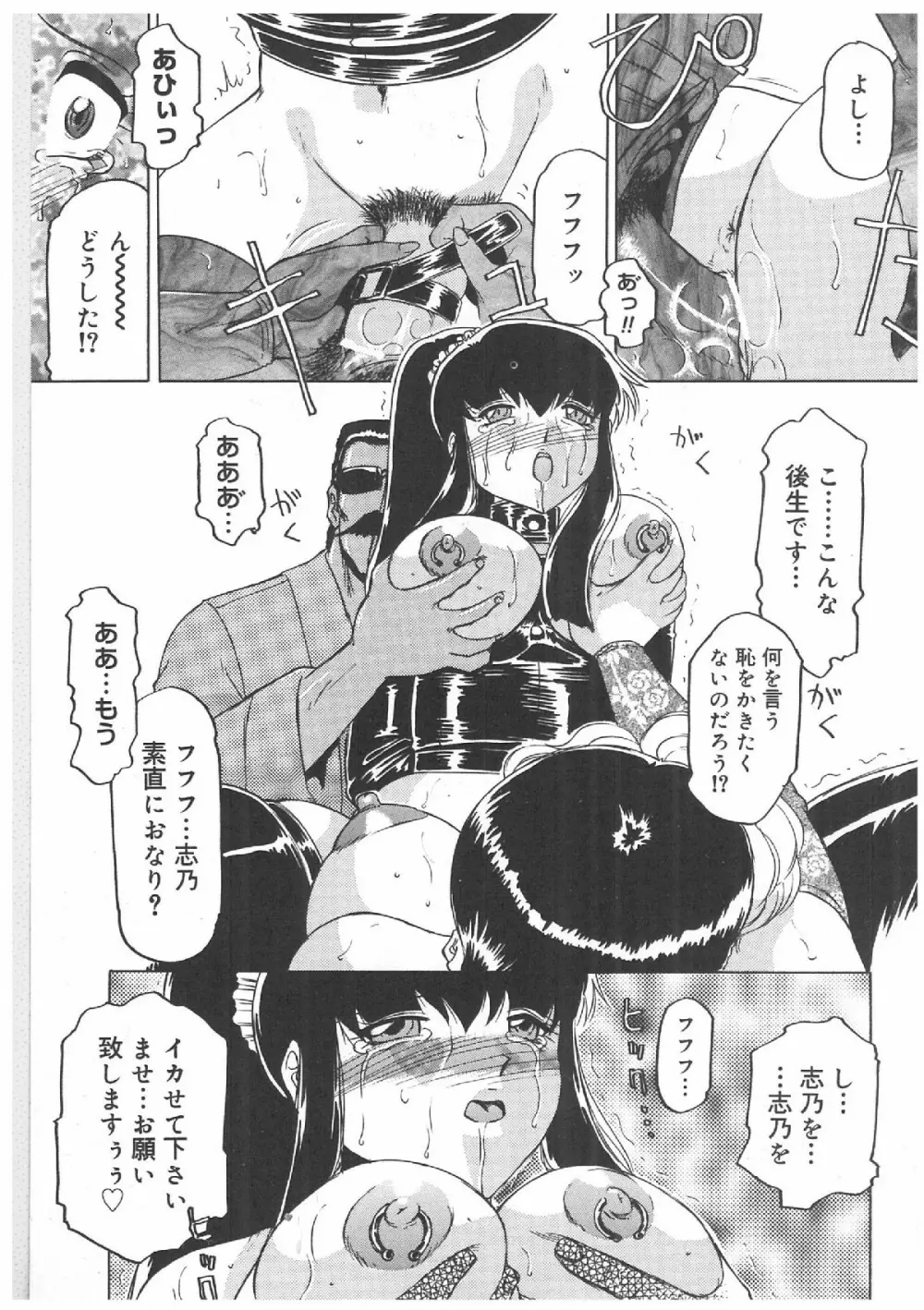 ふたなりプレミアム Page.26