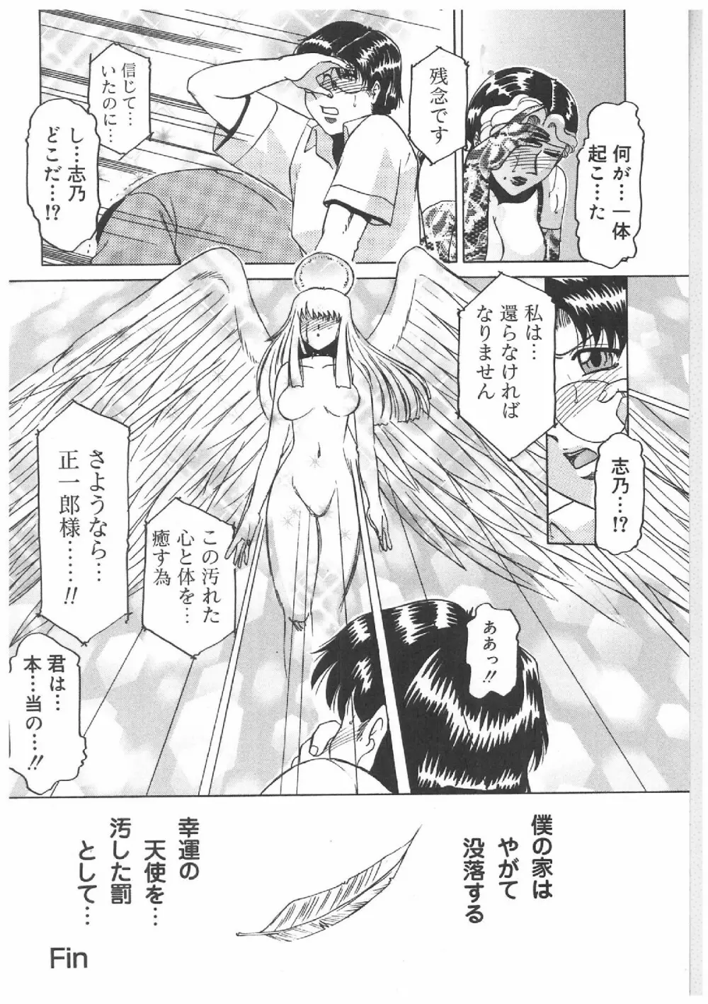 ふたなりプレミアム Page.35