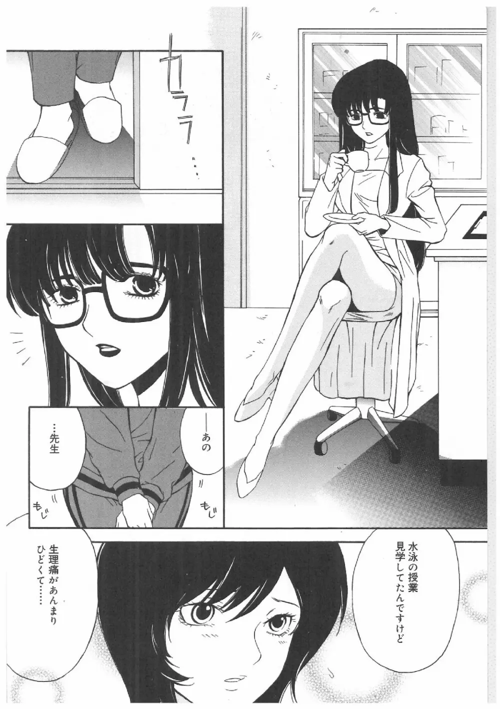 ふたなりプレミアム Page.37