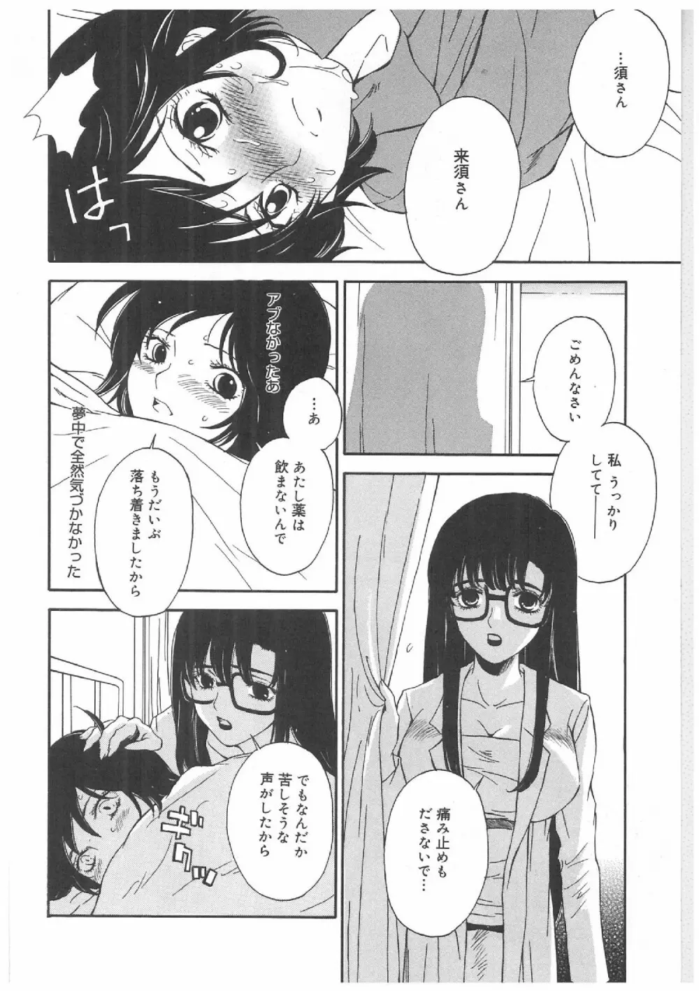 ふたなりプレミアム Page.41