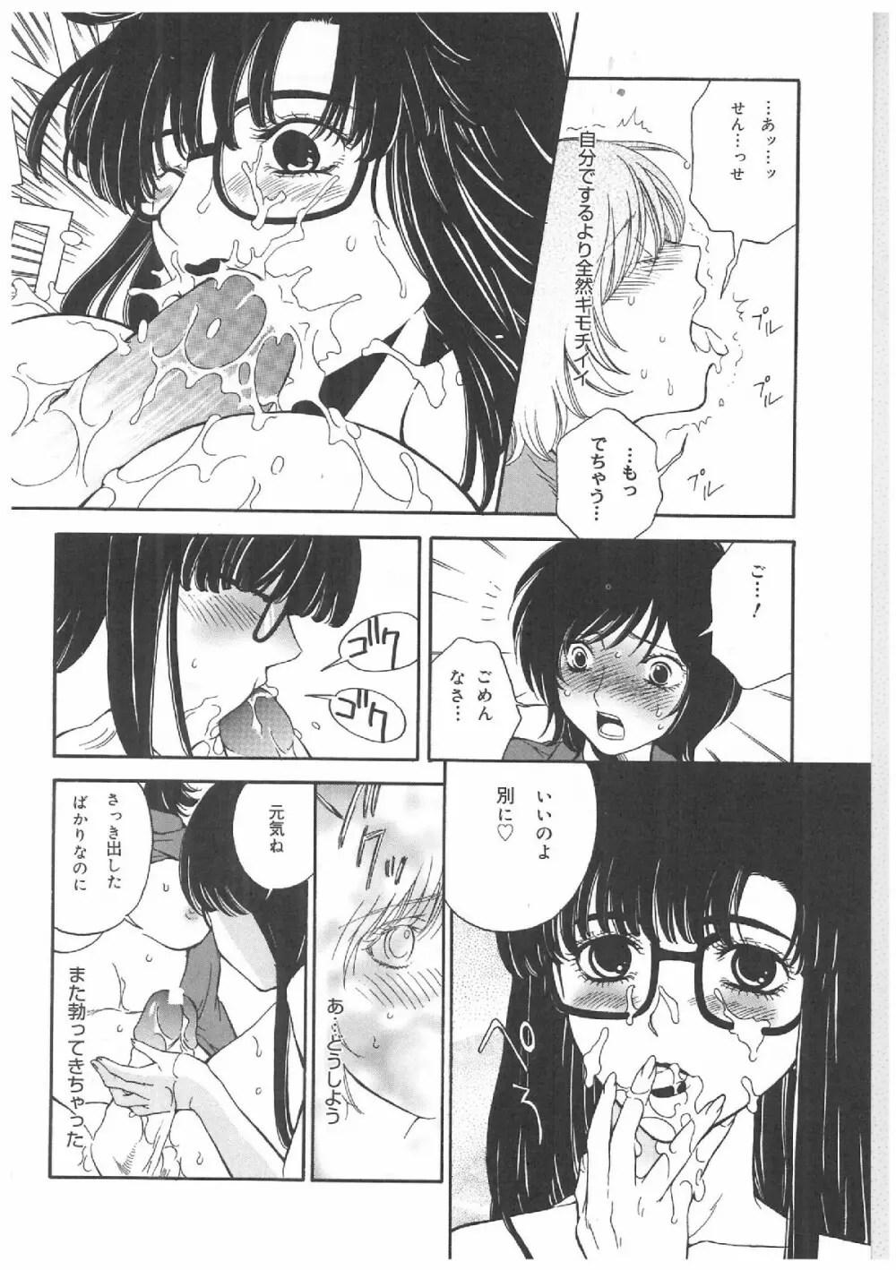 ふたなりプレミアム Page.47