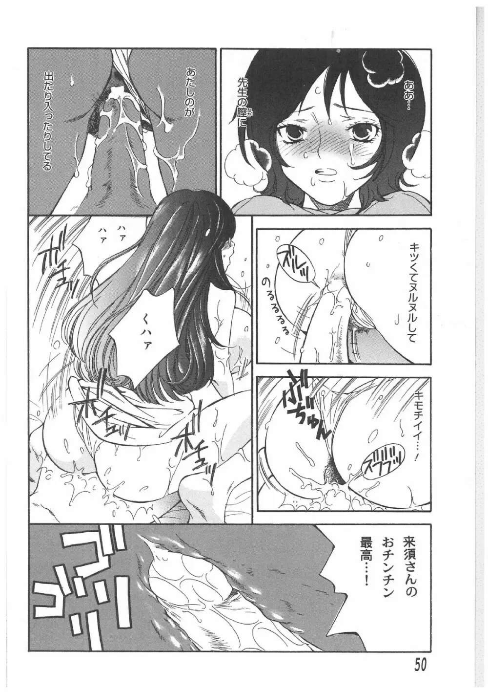 ふたなりプレミアム Page.49