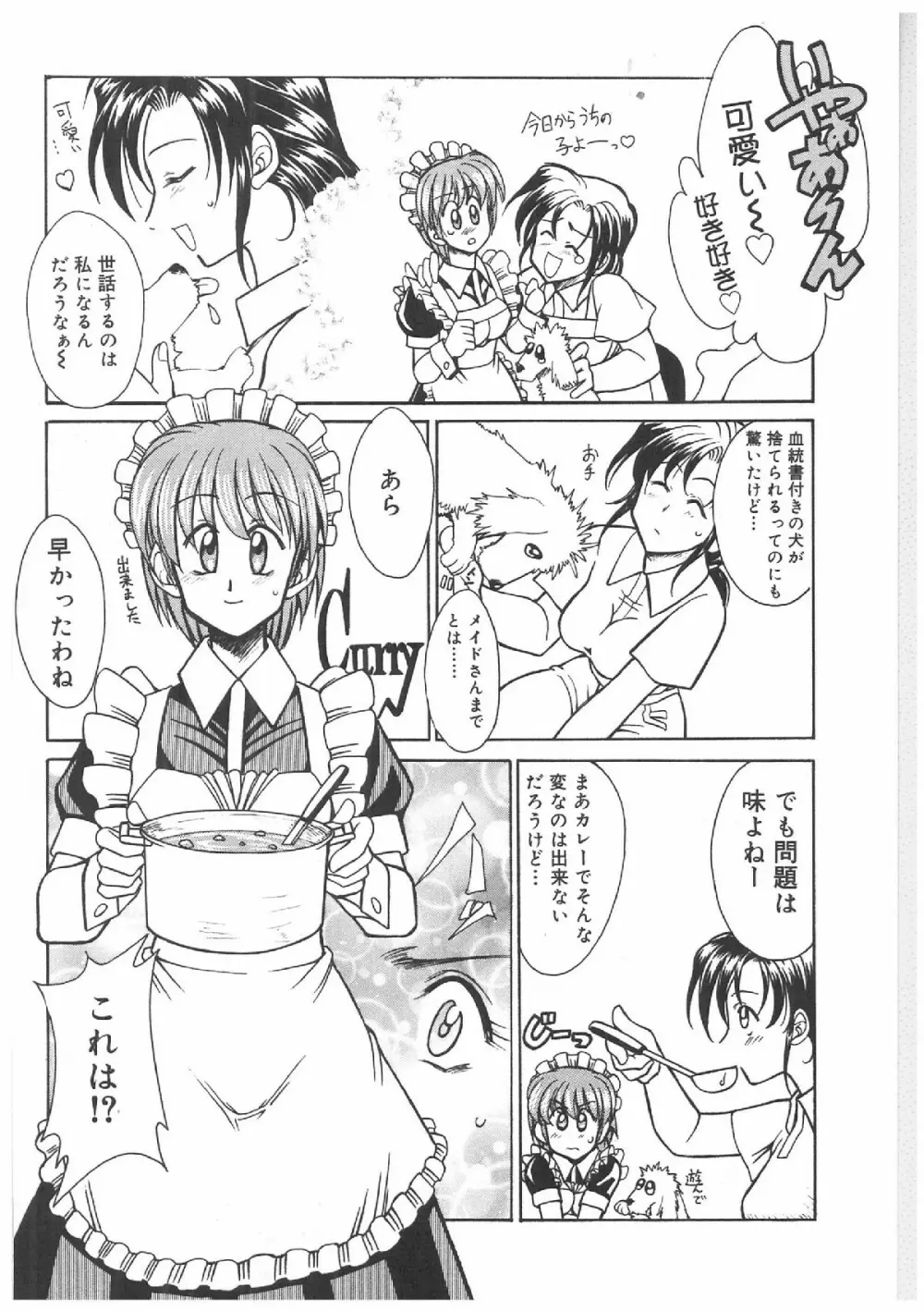 ふたなりプレミアム Page.55