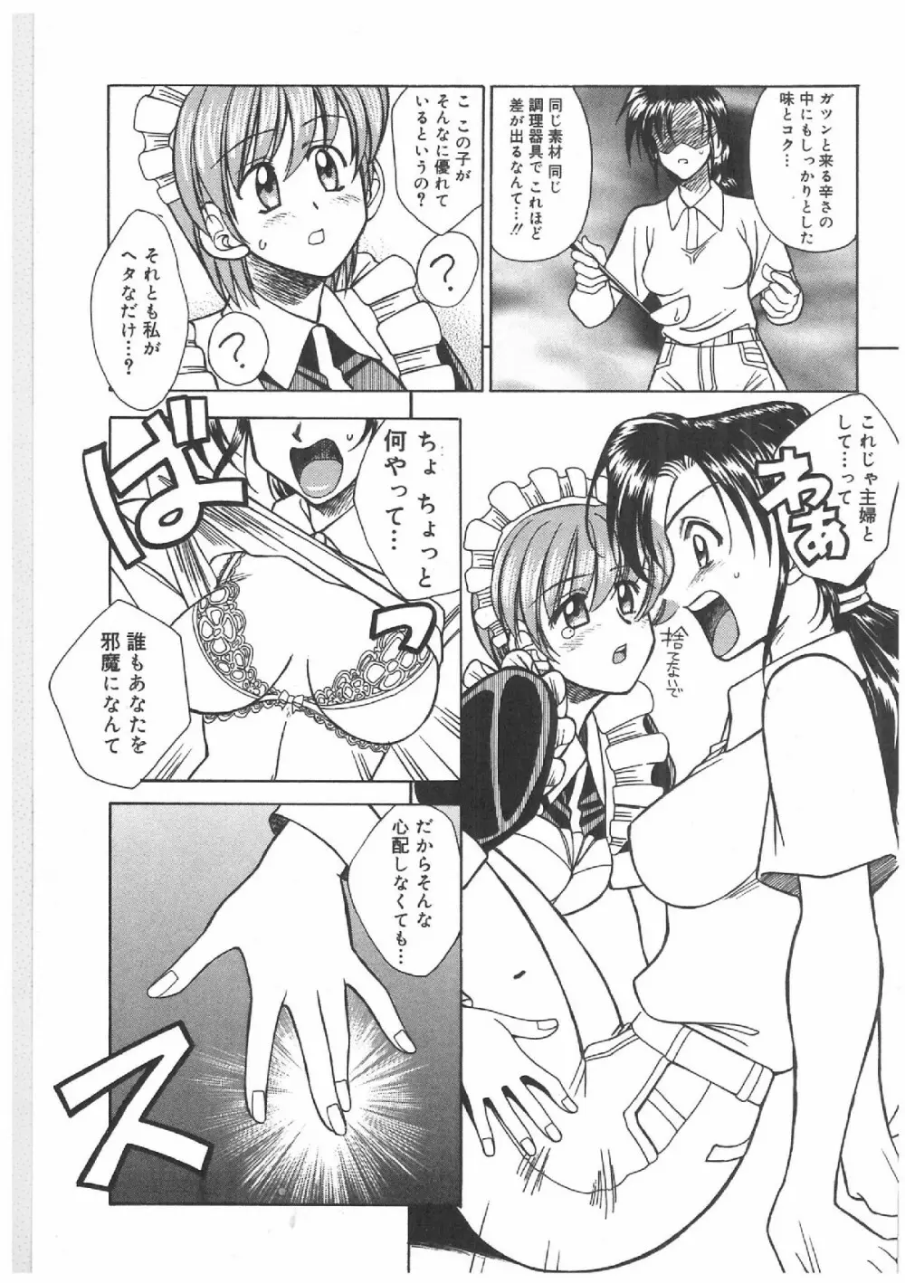 ふたなりプレミアム Page.56