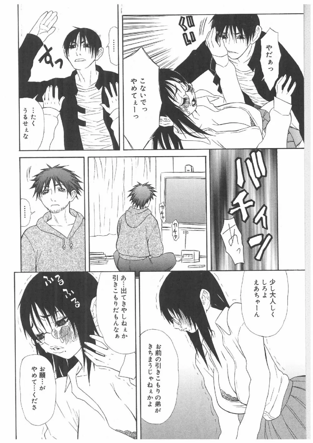 ふたなりプレミアム Page.7