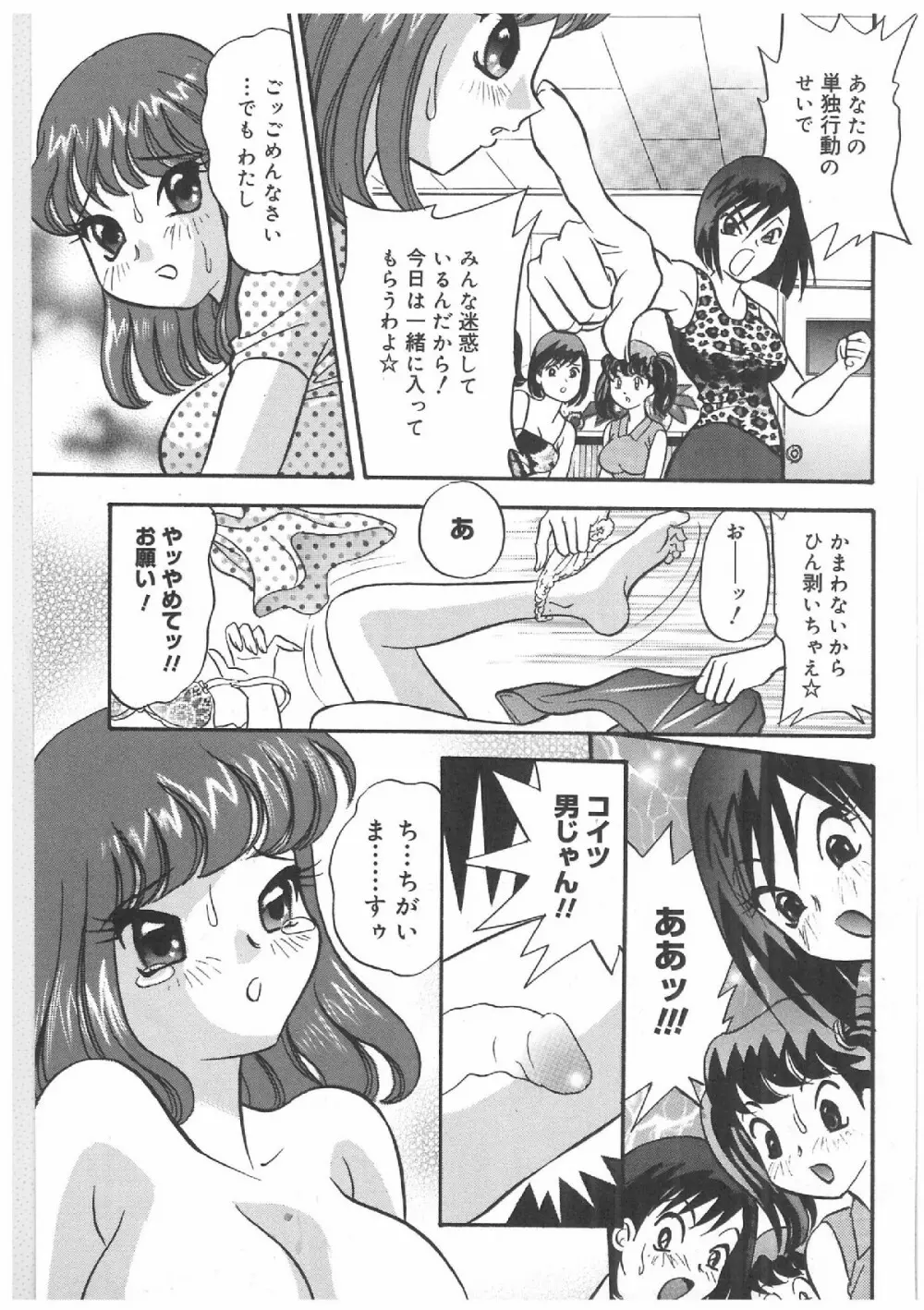 ふたなりプレミアム Page.70