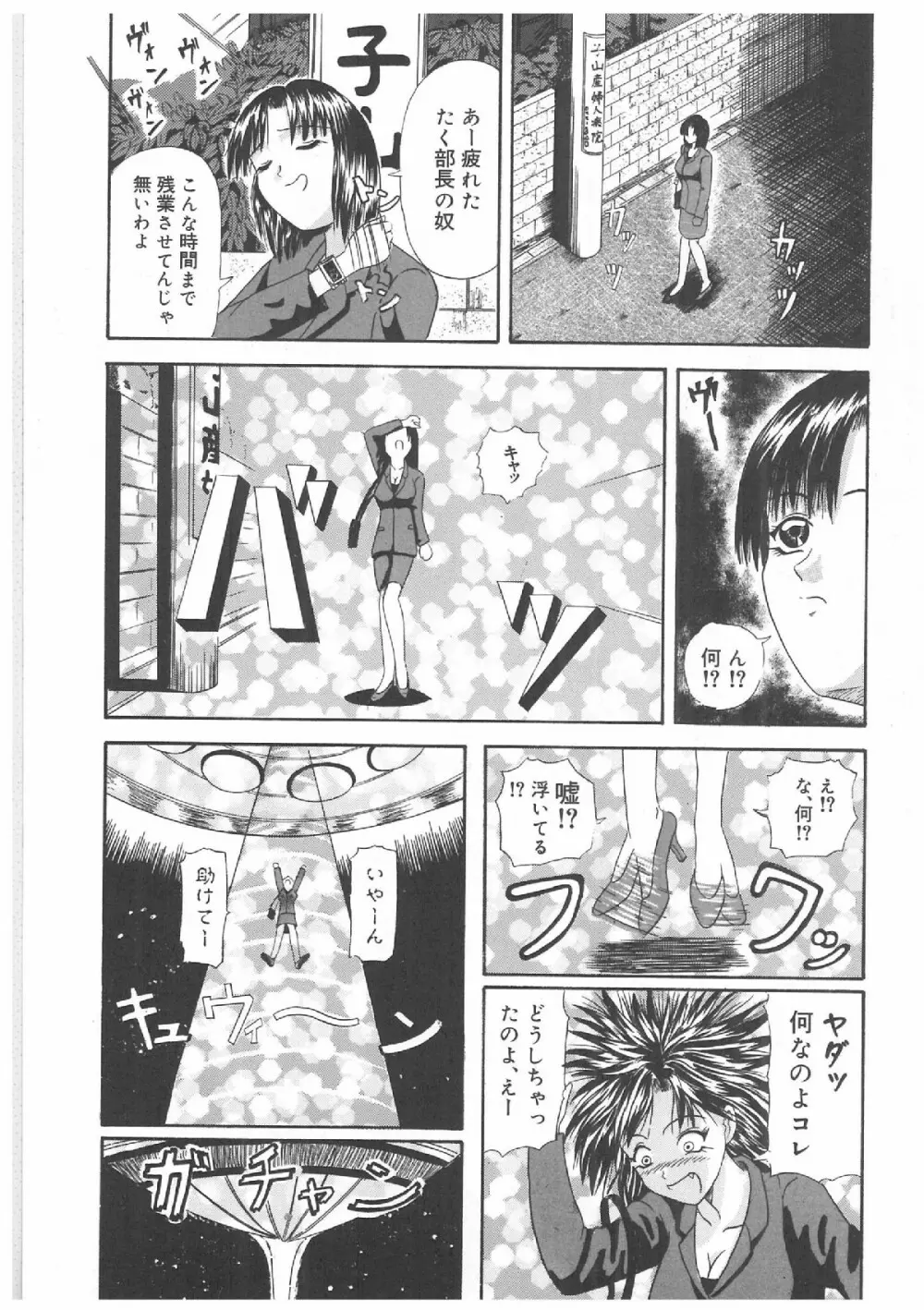 ふたなりプレミアム Page.84