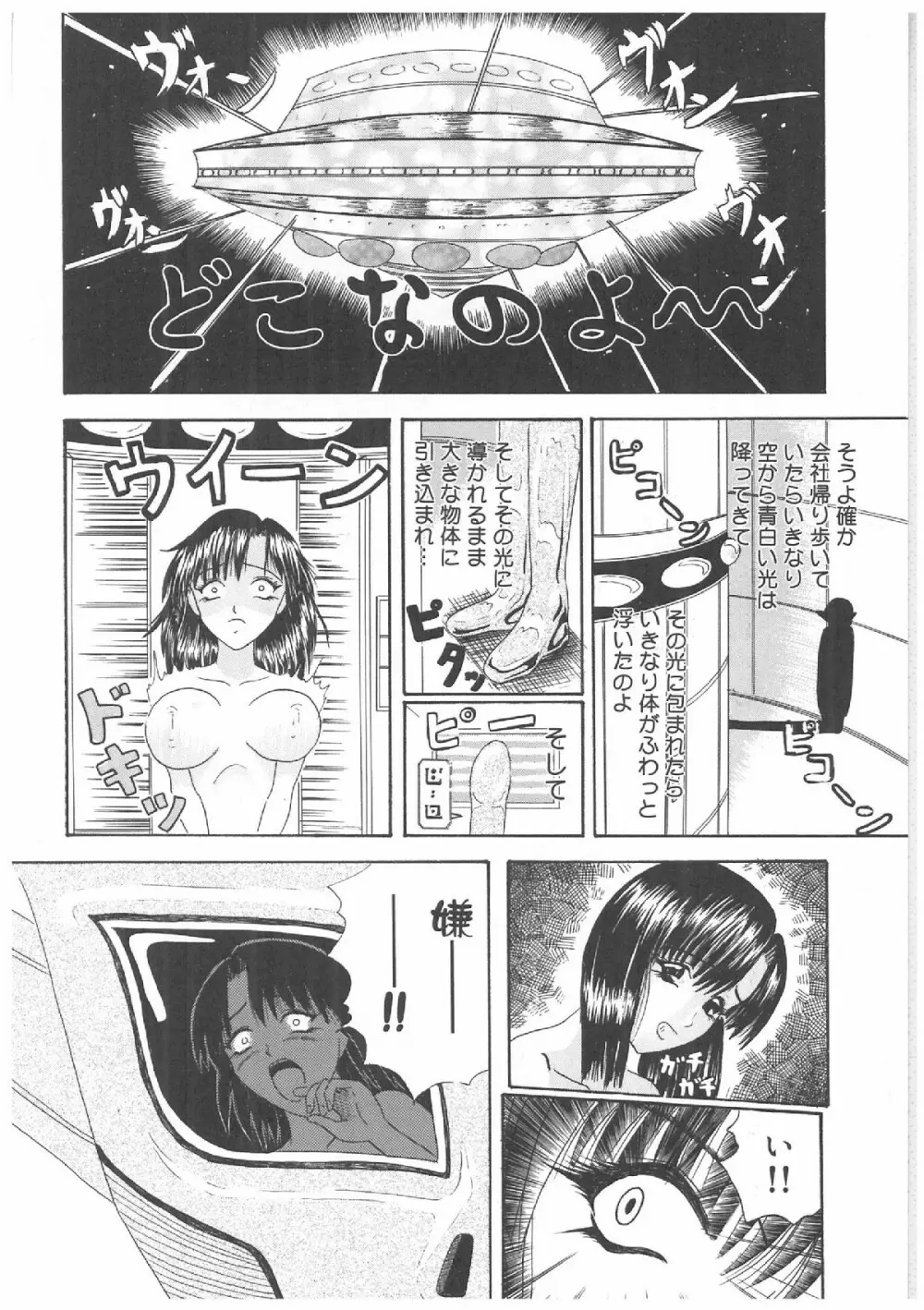 ふたなりプレミアム Page.87