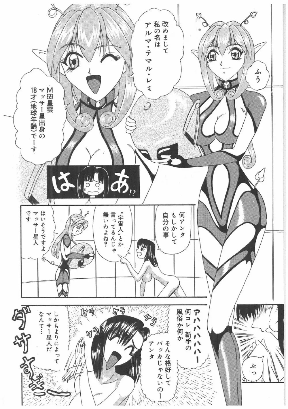 ふたなりプレミアム Page.89