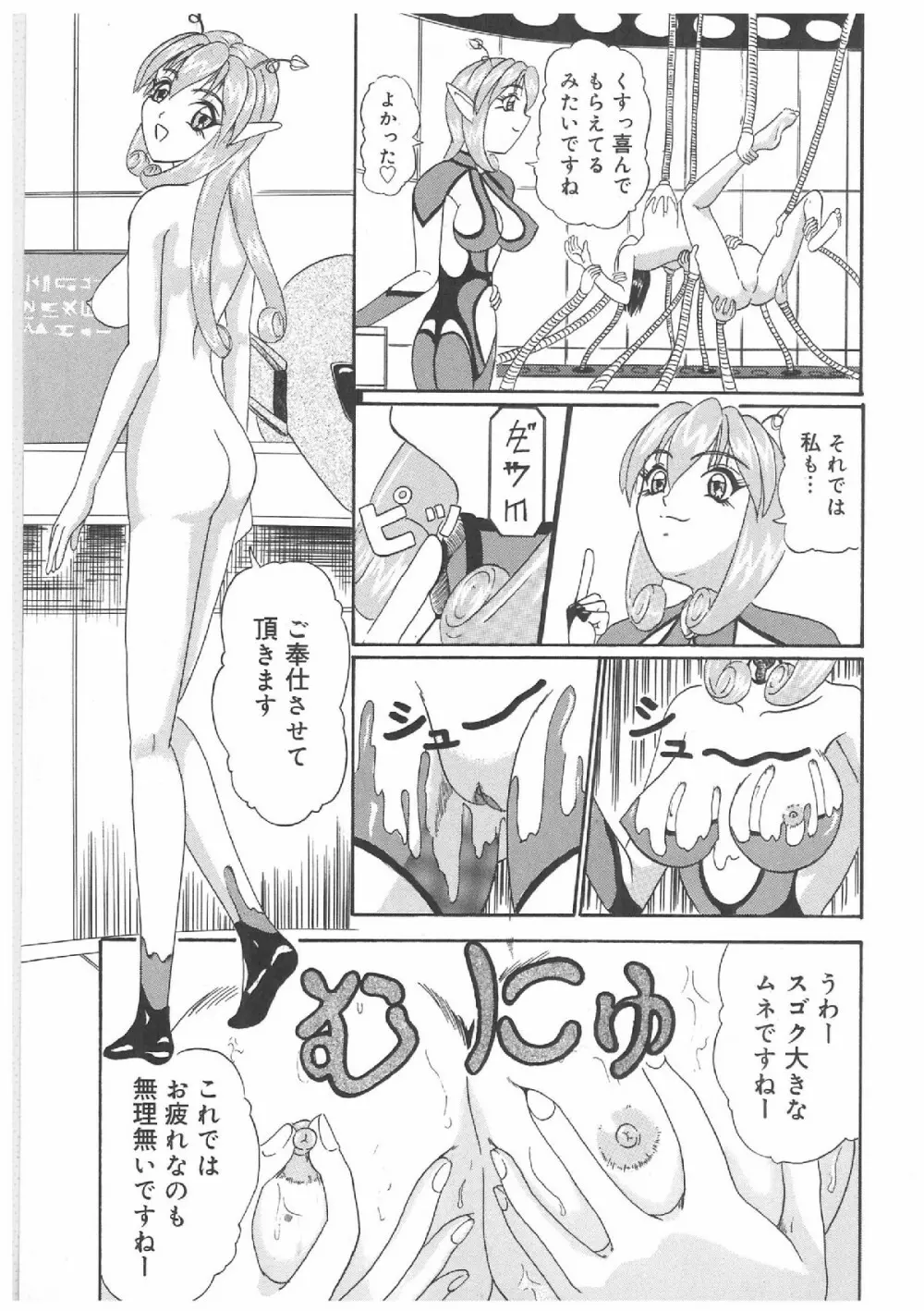 ふたなりプレミアム Page.92