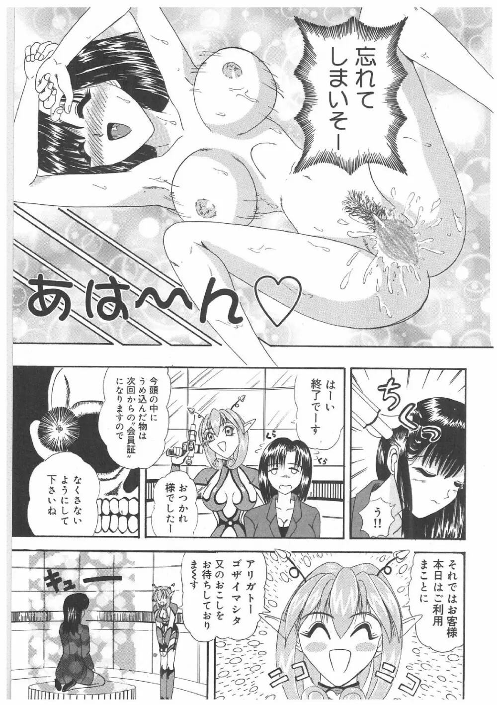 ふたなりプレミアム Page.98