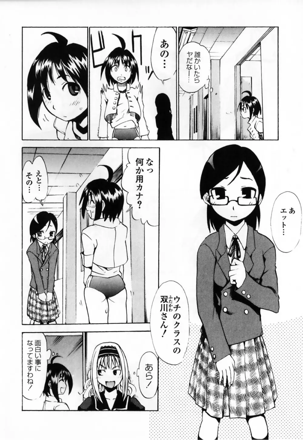 ふたなりマキシマム Page.118