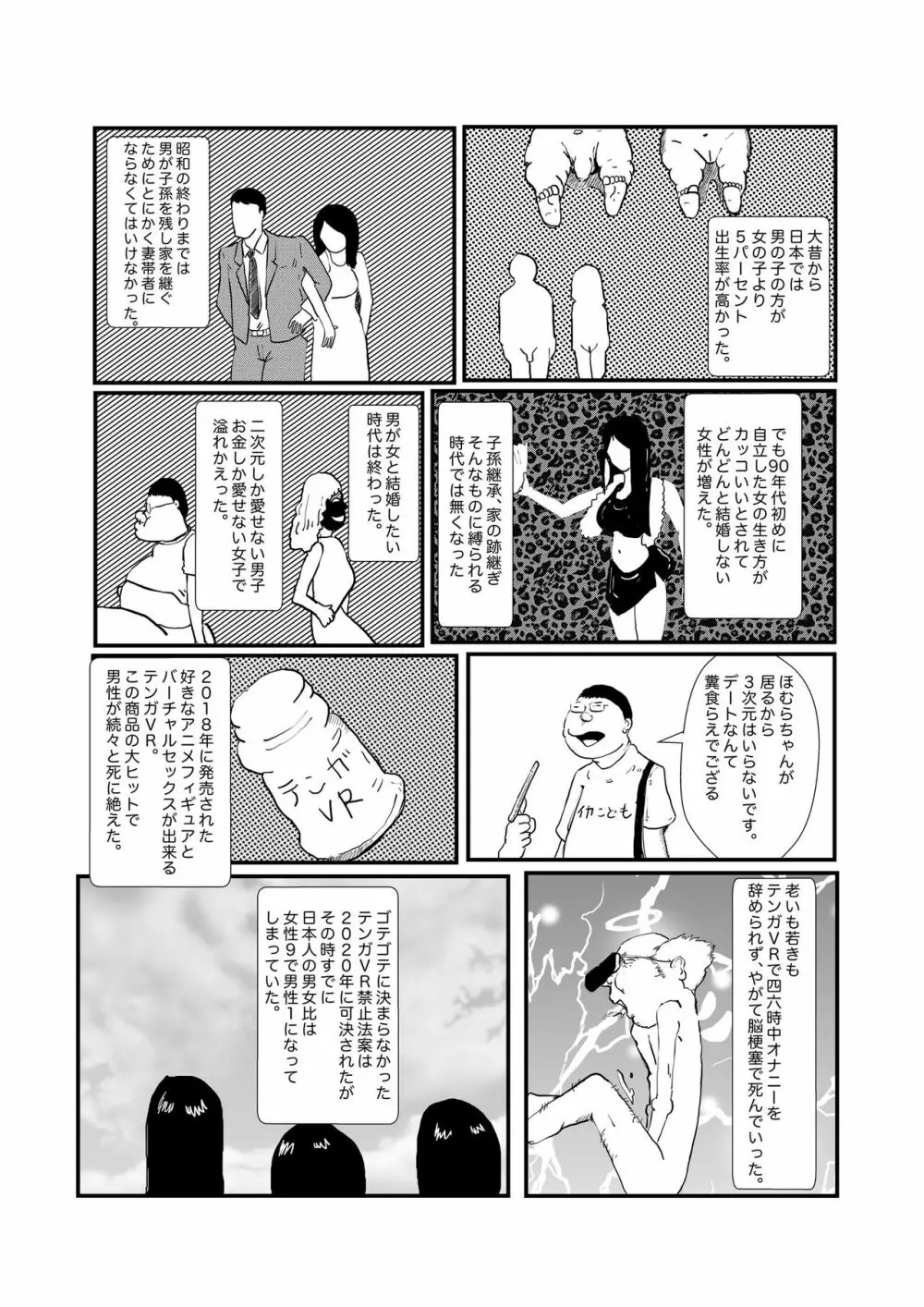 野糞をプロデュース Page.63