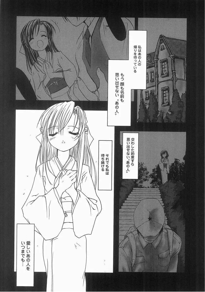 魔法処女狩り Page.153