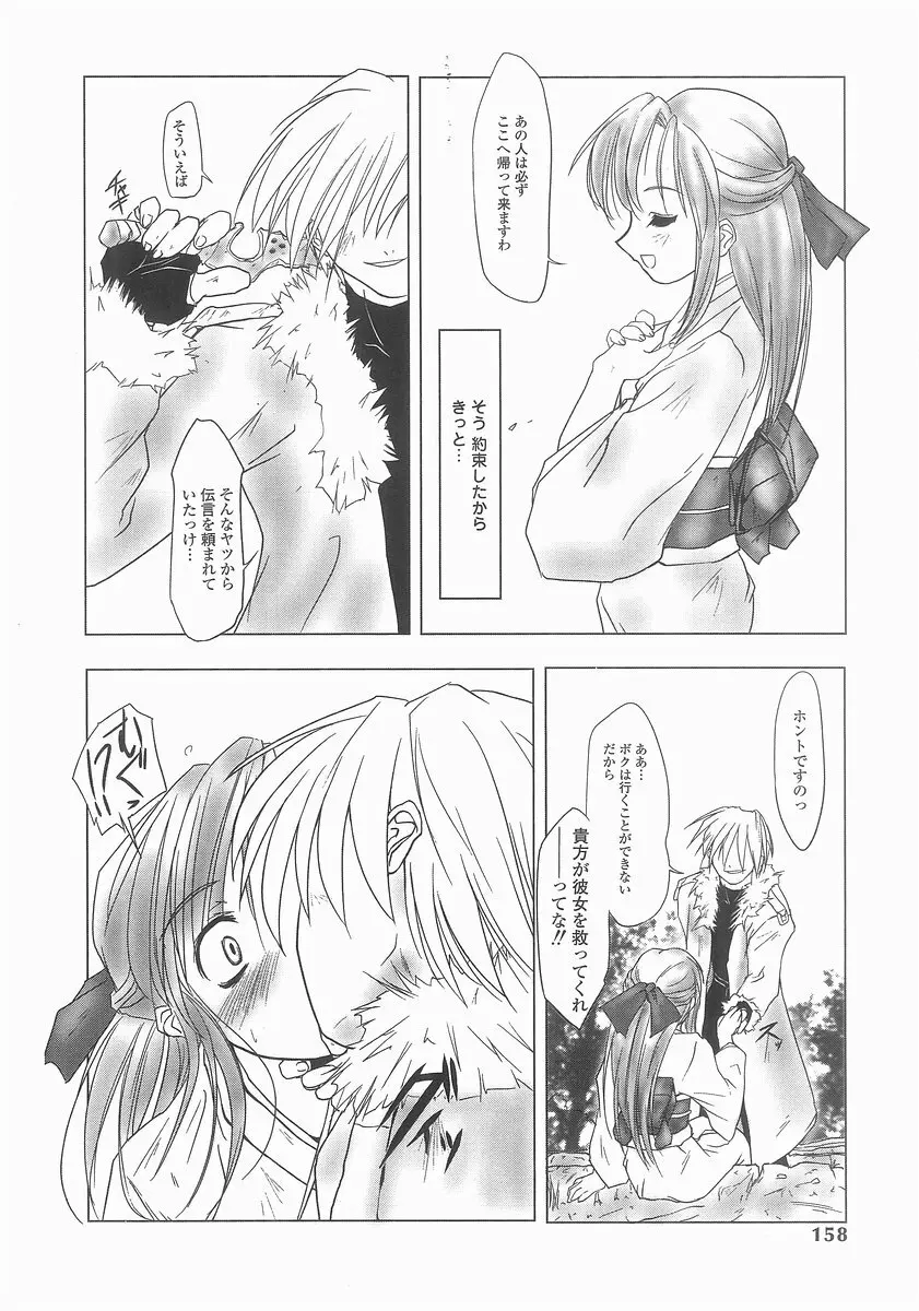 魔法処女狩り Page.156