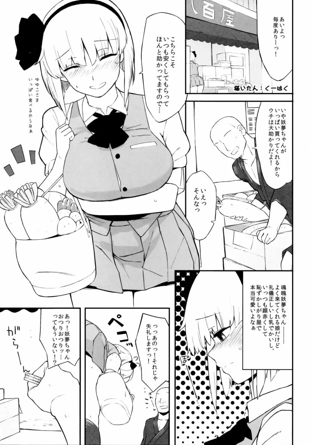 東方デカクリ合同誌 わたしのクリちゃんしこしこしないで～ Page.169