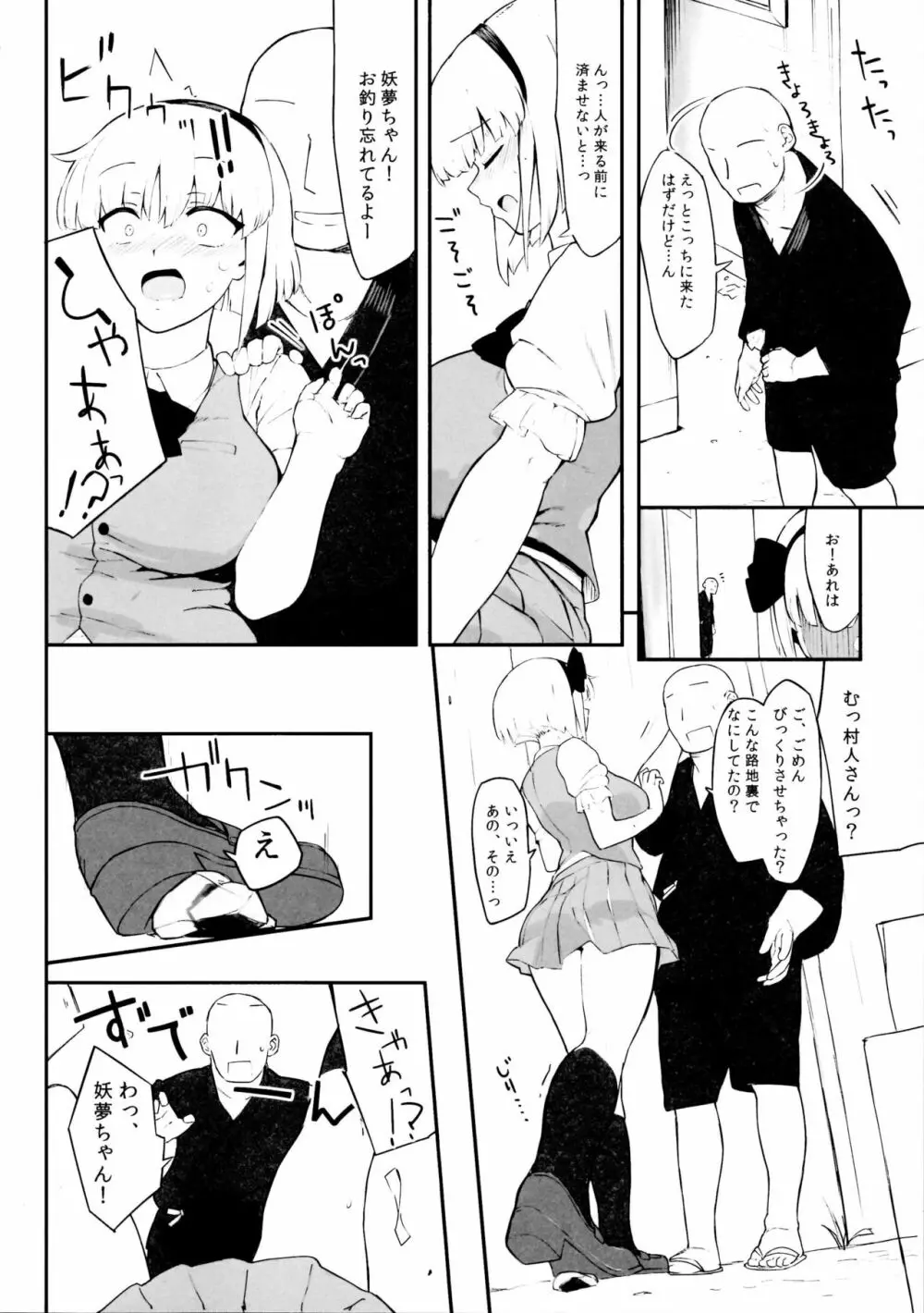 東方デカクリ合同誌 わたしのクリちゃんしこしこしないで～ Page.170