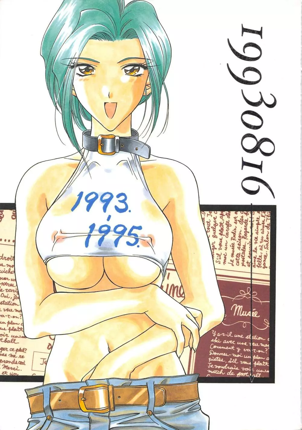 INDIVIDUAL3 - 19930816→ Page.1