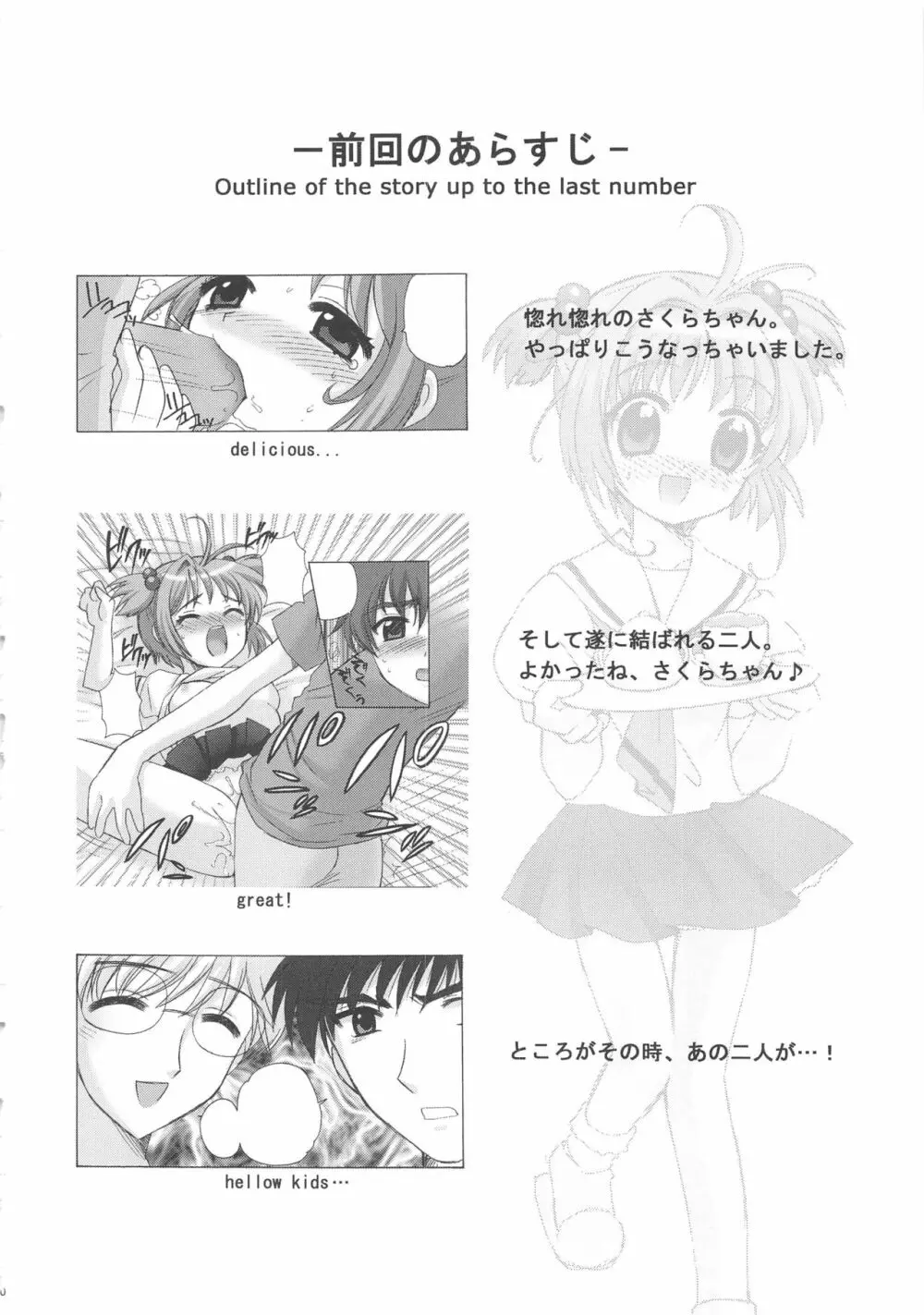 SO CUTE 2 Page.10