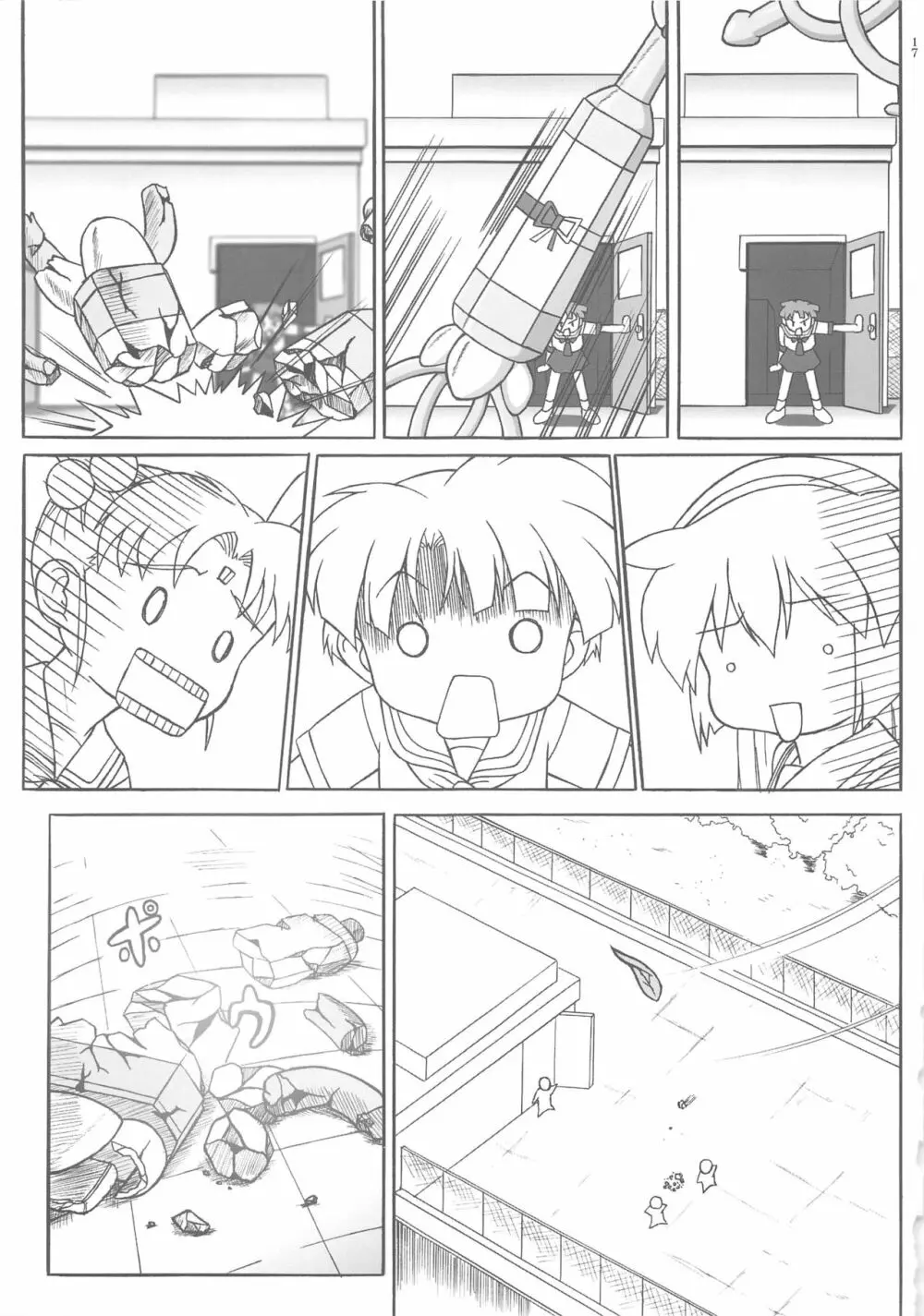 みさほた Vol.2 Page.17