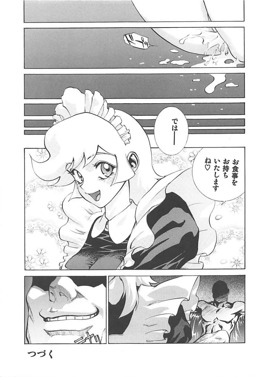 ないしょのハニー2 Page.30