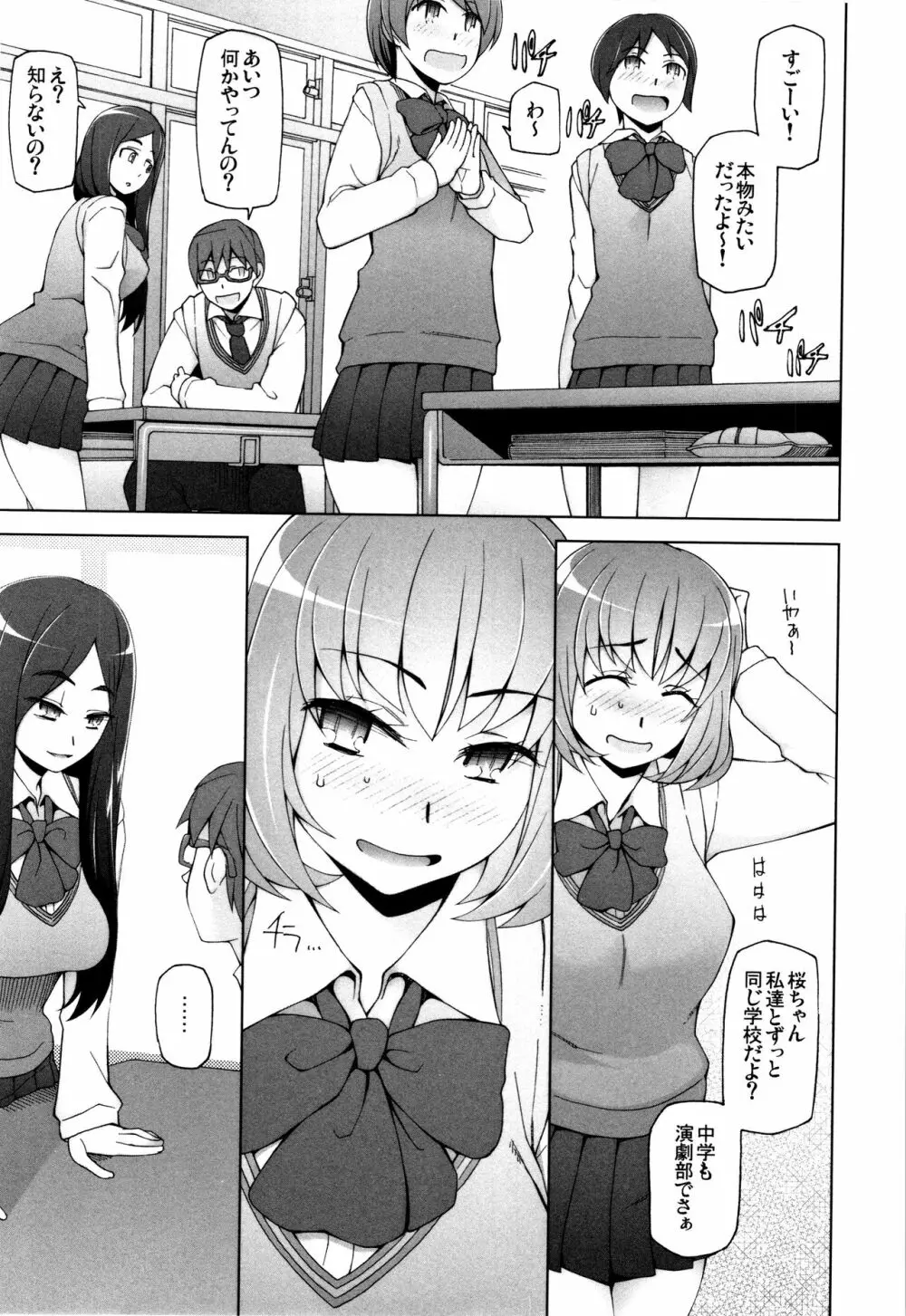 [三糸シド] 少女肉欲痴態~ラストフルフラワーズ~ + 4Pリーフレット Page.136