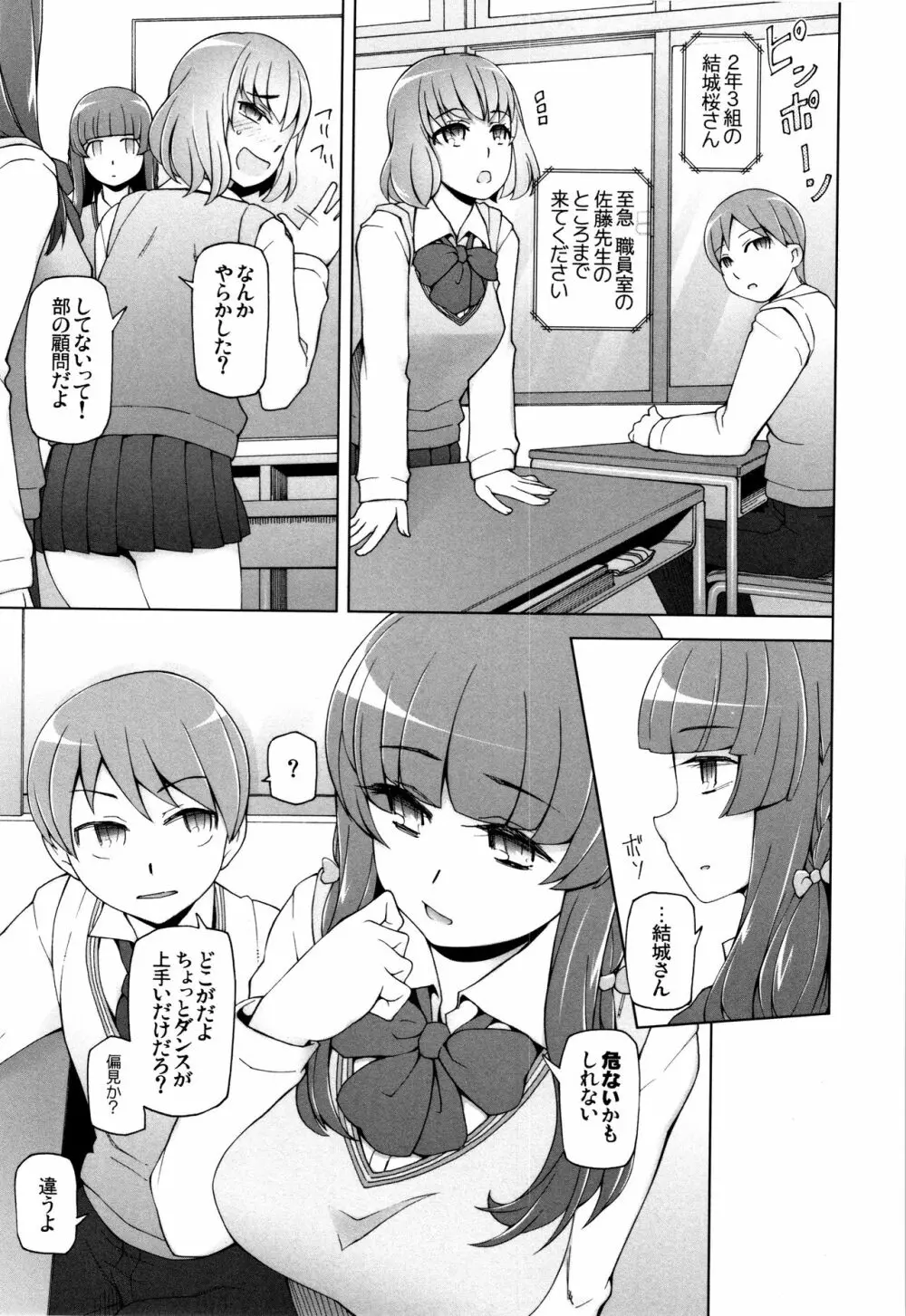 [三糸シド] 少女肉欲痴態~ラストフルフラワーズ~ + 4Pリーフレット Page.138