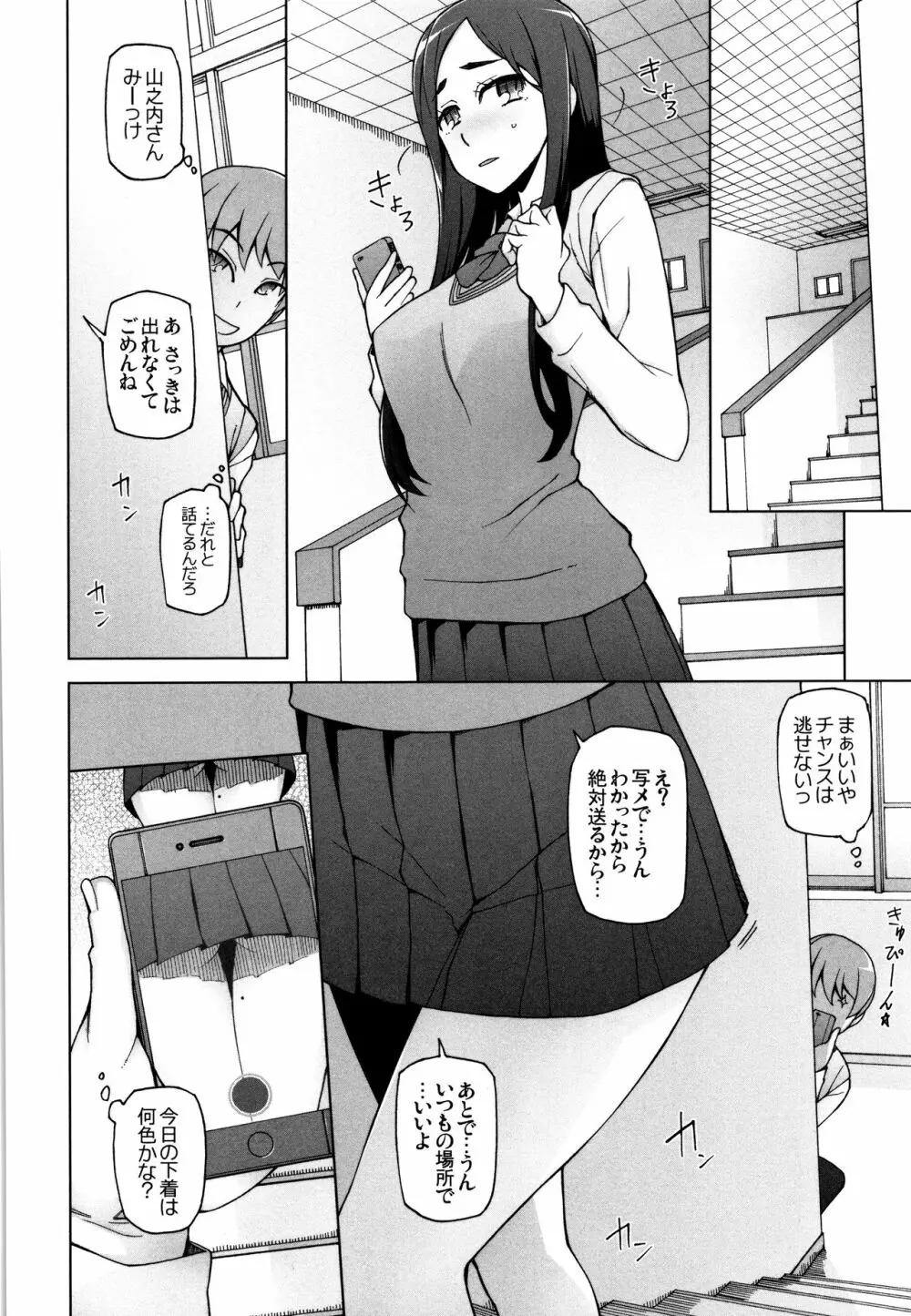 [三糸シド] 少女肉欲痴態~ラストフルフラワーズ~ + 4Pリーフレット Page.23