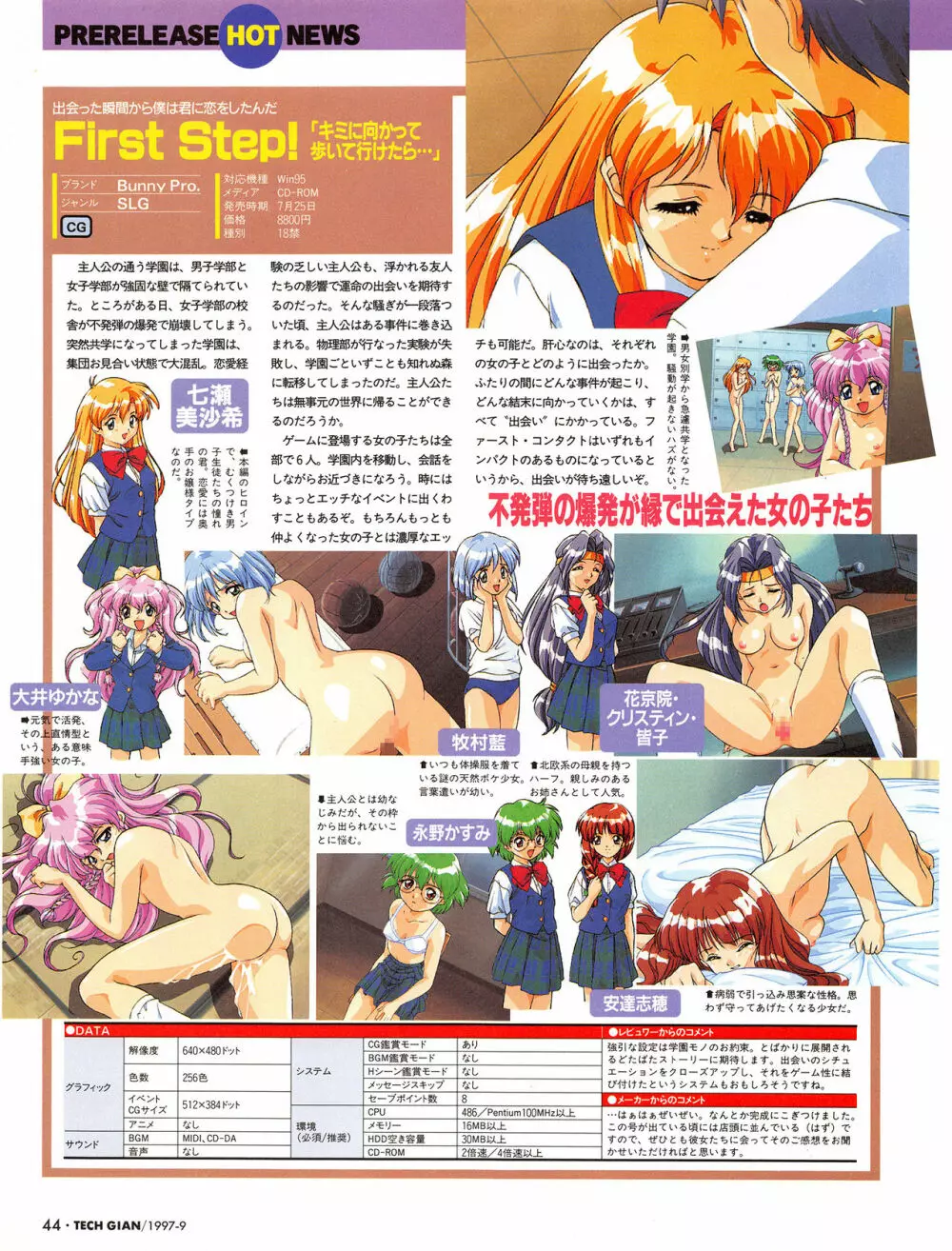 Tech Gian Issue 11 Page.43
