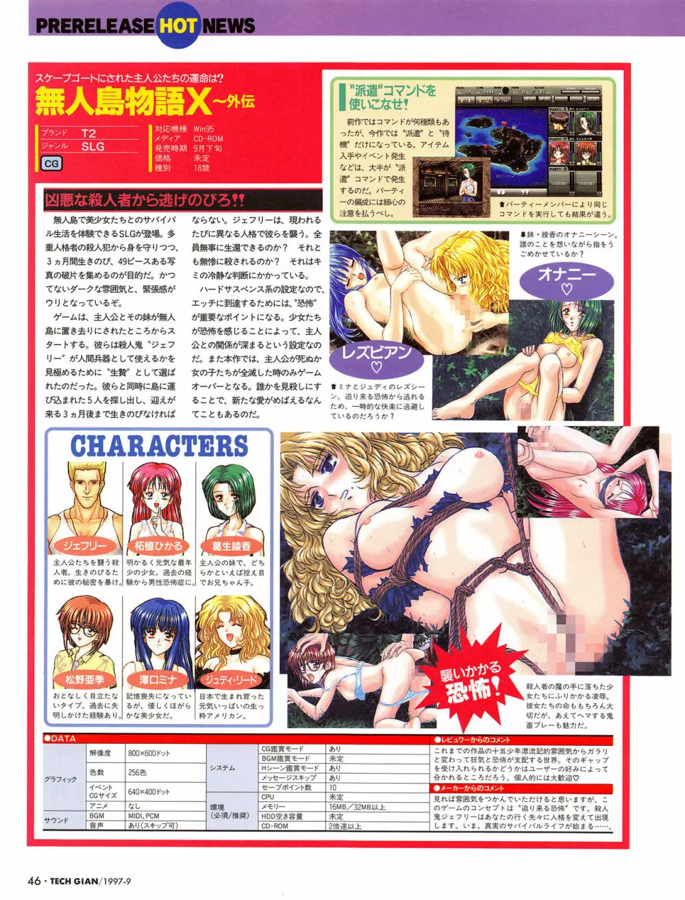 Tech Gian Issue 11 Page.45