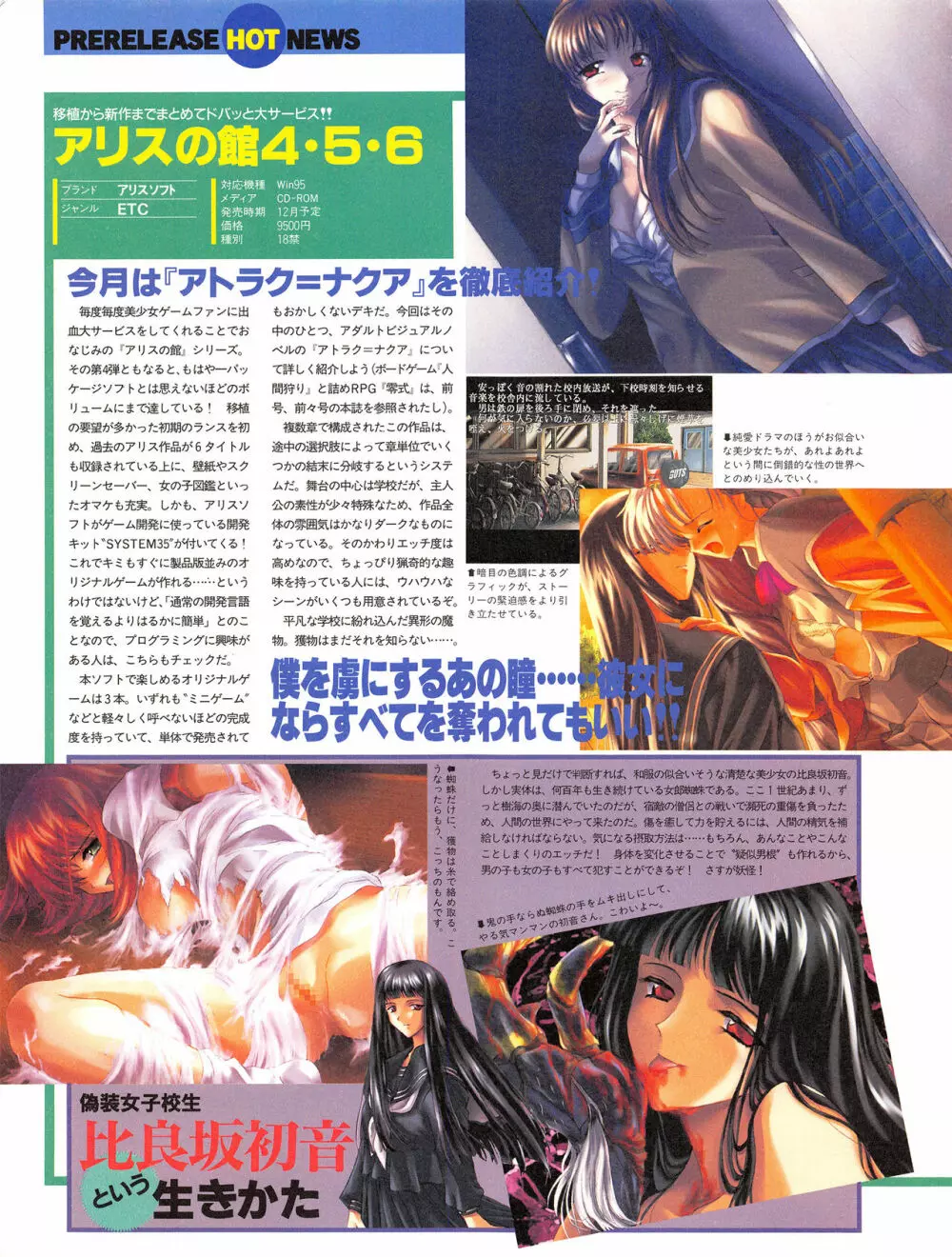 Tech Gian Issue 15 Page.27