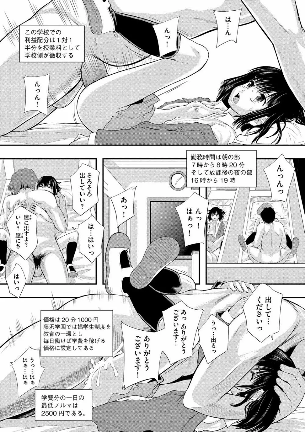 マガジンサイベリア Vol.061 Page.105