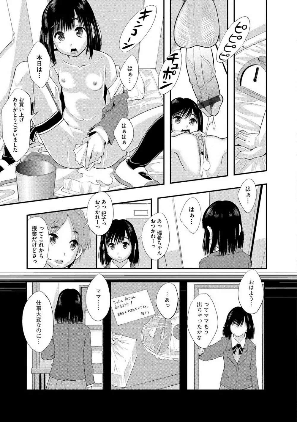 マガジンサイベリア Vol.061 Page.106