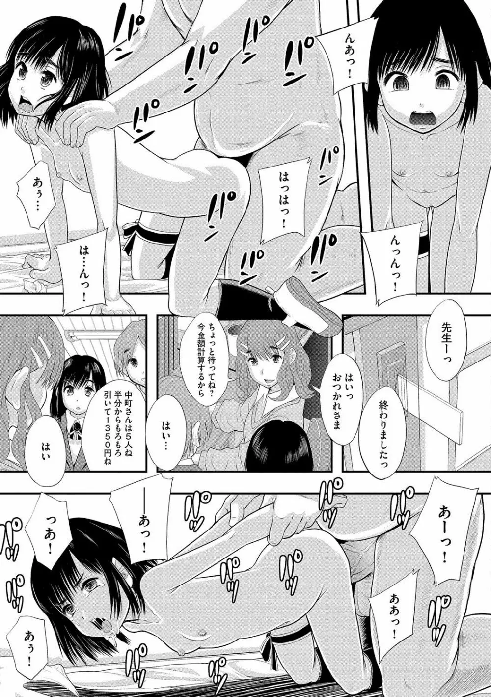 マガジンサイベリア Vol.061 Page.112