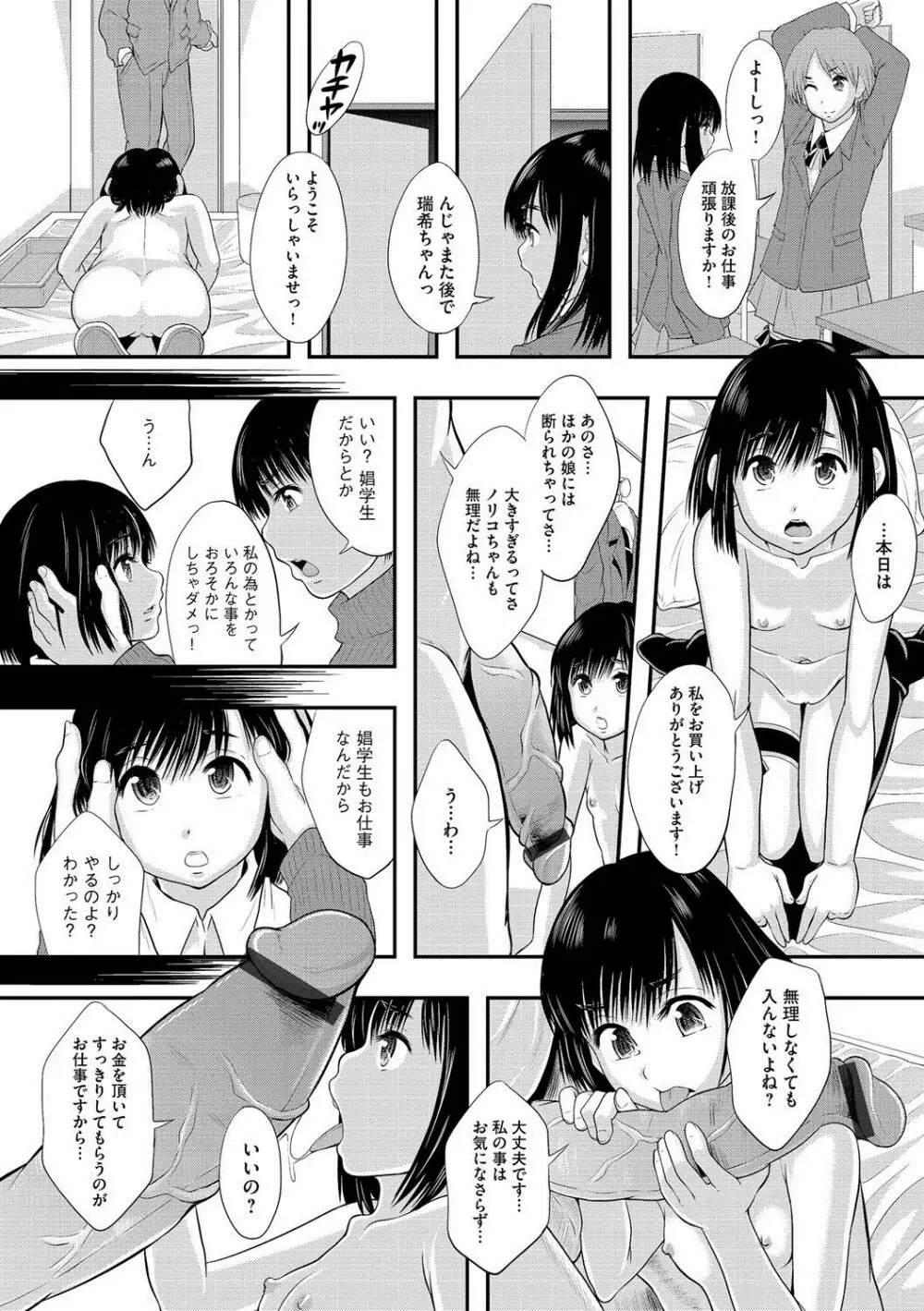 マガジンサイベリア Vol.061 Page.117