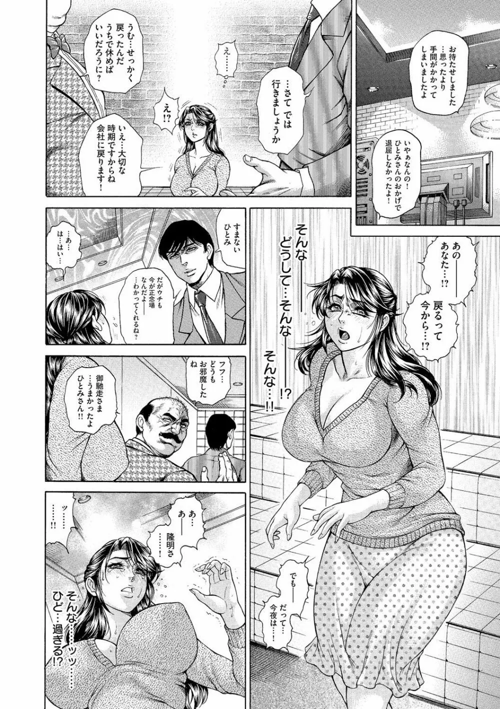 マガジンサイベリア Vol.061 Page.161